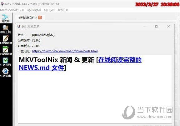 MKVToolNix75(MKV封装制作软件) V75.0 官方最新版