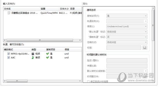 MKVtoolnix75中文版