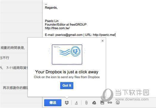Dropbox for Gmail(Gmail扩展程序) V1.1.3 Chrome版