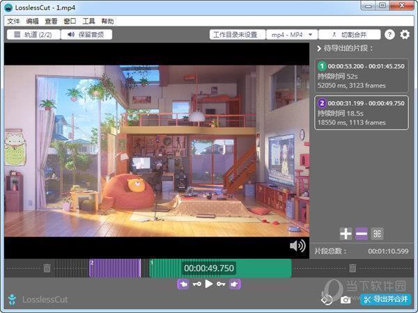 LosslessCut(免费视频剪切拼接软件) V3.39.0 官方版