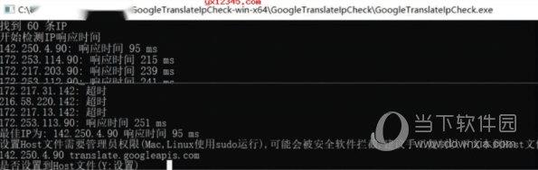 修复Google翻译工具