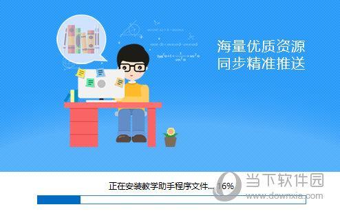 宁夏教学助手PC版 V3.1.8 官方版