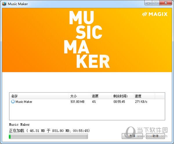MAGIX Music Maker(音乐制作软件) V2022 中文破解版