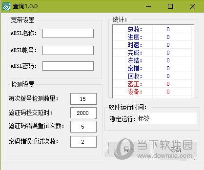 批量检测QQ账号密码