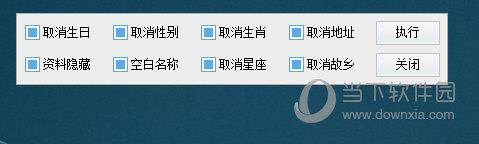 QQ登录资料清空 V1.0 绿色免费版