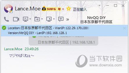 NtrQQ(QQ增强辅助插件) V5.0.2 绿色免费版