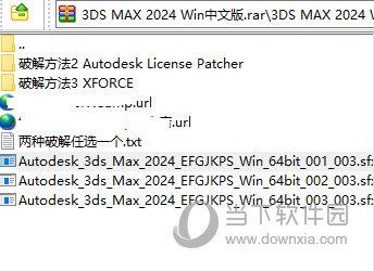 Autodesk 3DS MAX 2024中文破解版