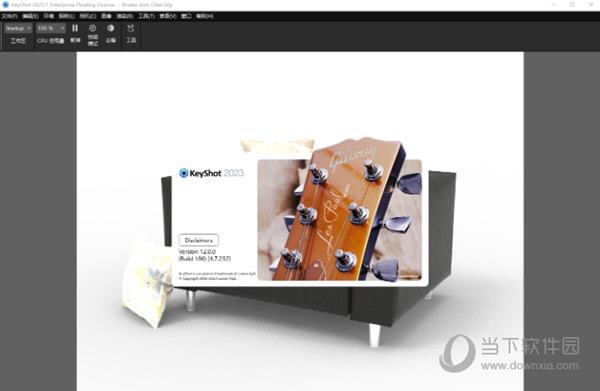 keyshot12中文破解版