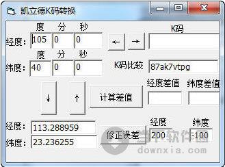 凯立德K码转换工具 V1.0 绿色免费版