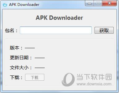 APK Downloader(谷歌商店APK下载软件) V1.0 绿色免费版