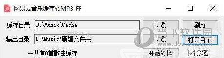 网易云音乐缓存转MP3 V20181019 官方版