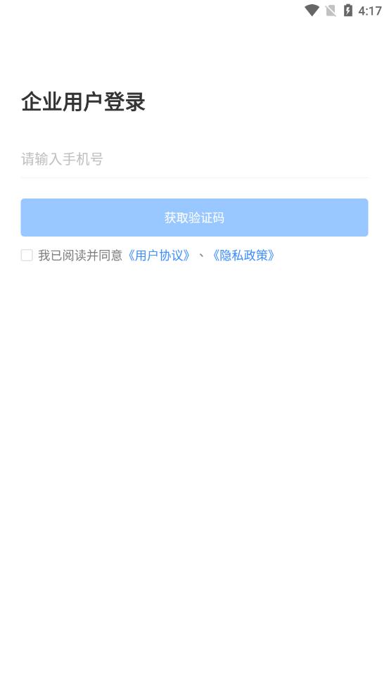 云人事企业版app1