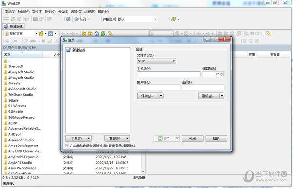winscp免安装版 V5.19.0 中文免费版