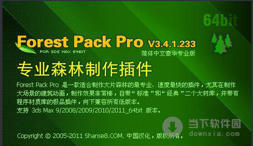 Forest Pack Pro(3dmax森林插件) V3.6.2.282 64位 专业版