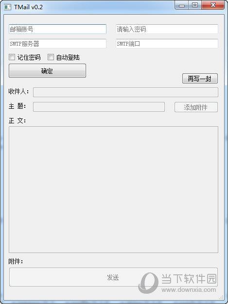 TMail(邮件发送小程序) V0.2 绿色免费版