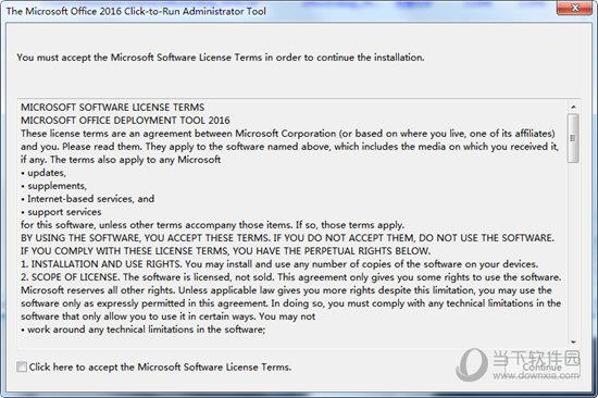 Office2016部署工具 V1.0 官方最新版