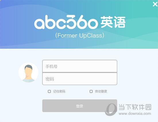 abc360英语 V2.0.4.0 官方版