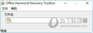 Office Passwd Remover(Word Excel密码破解器) V3.5 中文破解版