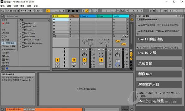 ableton live破解版 V11.0.10 中文破解版