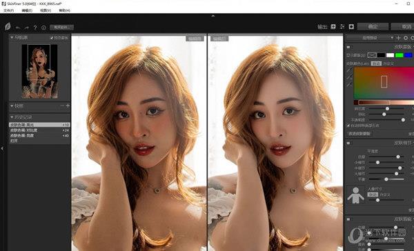 SkinFiner5.0紫枫优化版 V5.0 中文免费版