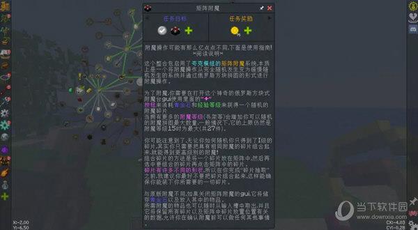 我的世界永恒的MC汉化补丁 V1.6.1 中文免费版