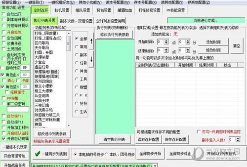 天龙八部蘑菇脚本免费版 V2021 官方最新版