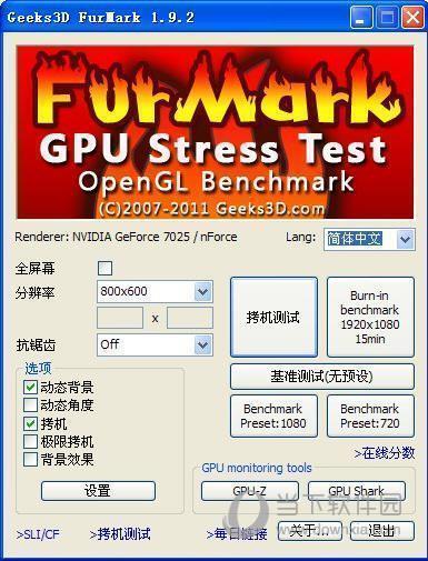 Windows压力测试工具 V1.9.2 中文免费版