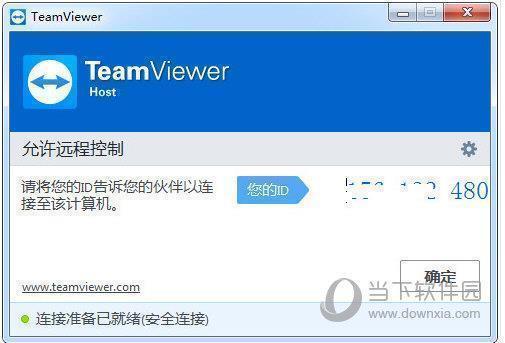 TeamViewer32系统 V15.34.4.0 官方最新版