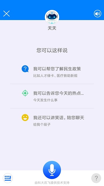 津云广电云课堂app下载3