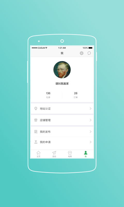 荣超股份app3