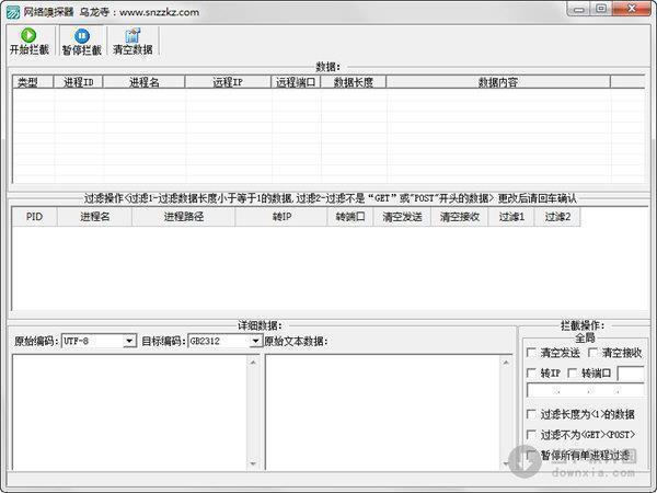 乌龙寺网络嗅探器 V1.0 绿色版