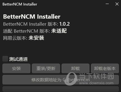 BetterNCM(网易云PC端插件) V1.0 免费版