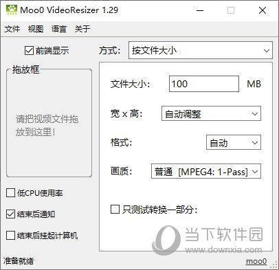 Moo0 VideoResizer(视频画质压缩工具) V1.29 绿色版