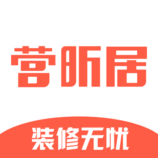 营昕居app