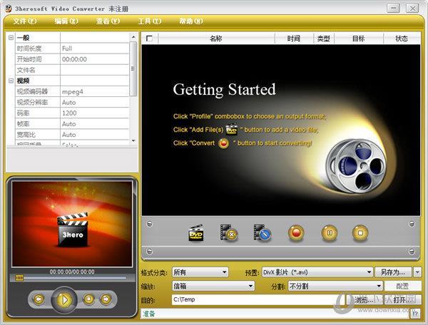 3herosoft Video Converter(万能视频转换器) V3.8.8 中文破解版