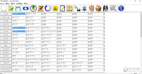 格兰蒂亚X修改器 V1.0 绿色免费版