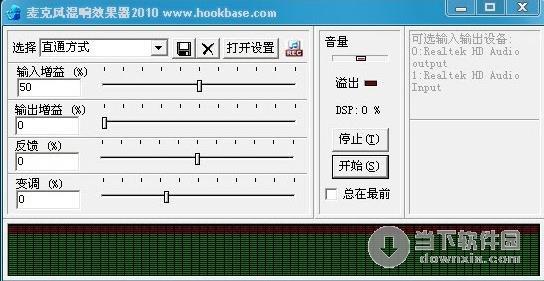 XP混响调节器 2010 简体中文绿色免费版