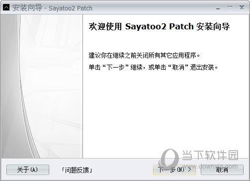 Sayatoo