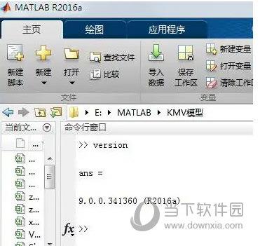 matlab2016a安装包(数学计算设计软件) 32/64位 官方中文版