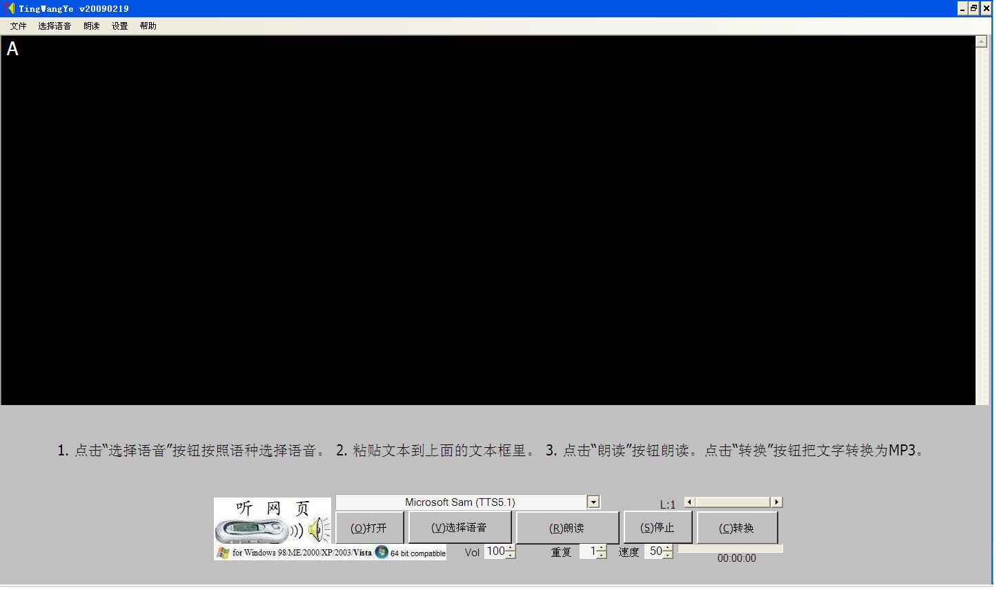 听网页 for Win 7 20090219 简体中文官方安装版