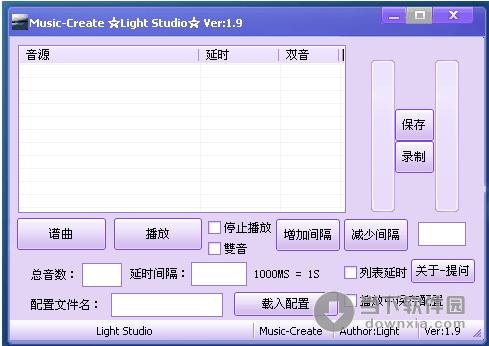 音乐创造 1.9 简体中文绿色免费版