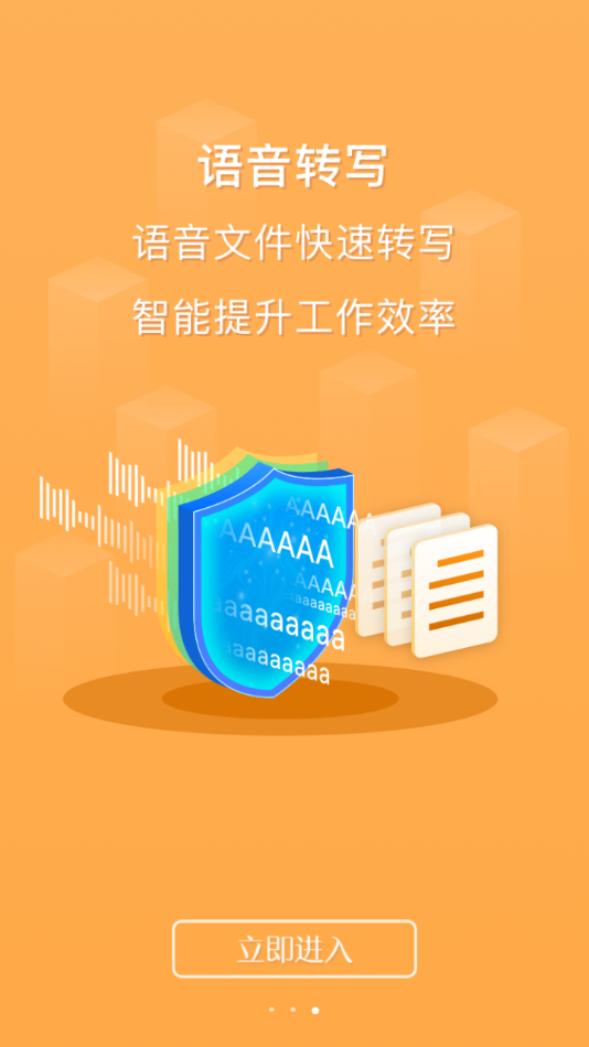 云上越秀app下载4