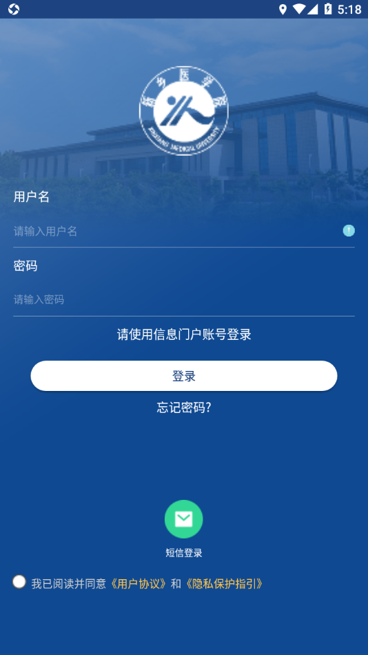 i新医app2