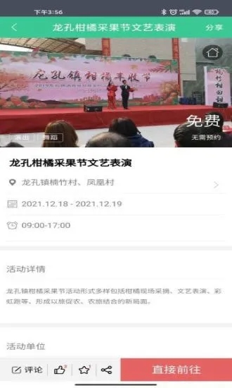 重庆公共文化云app3