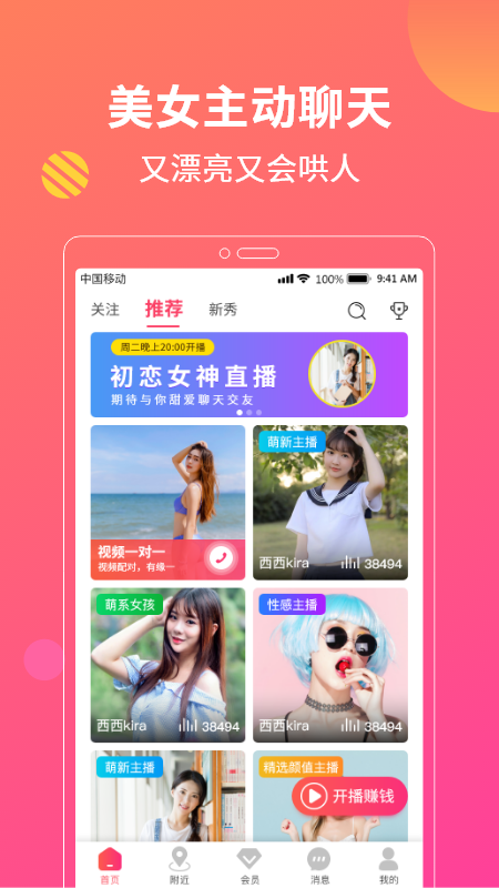 花灯聊天交友app1