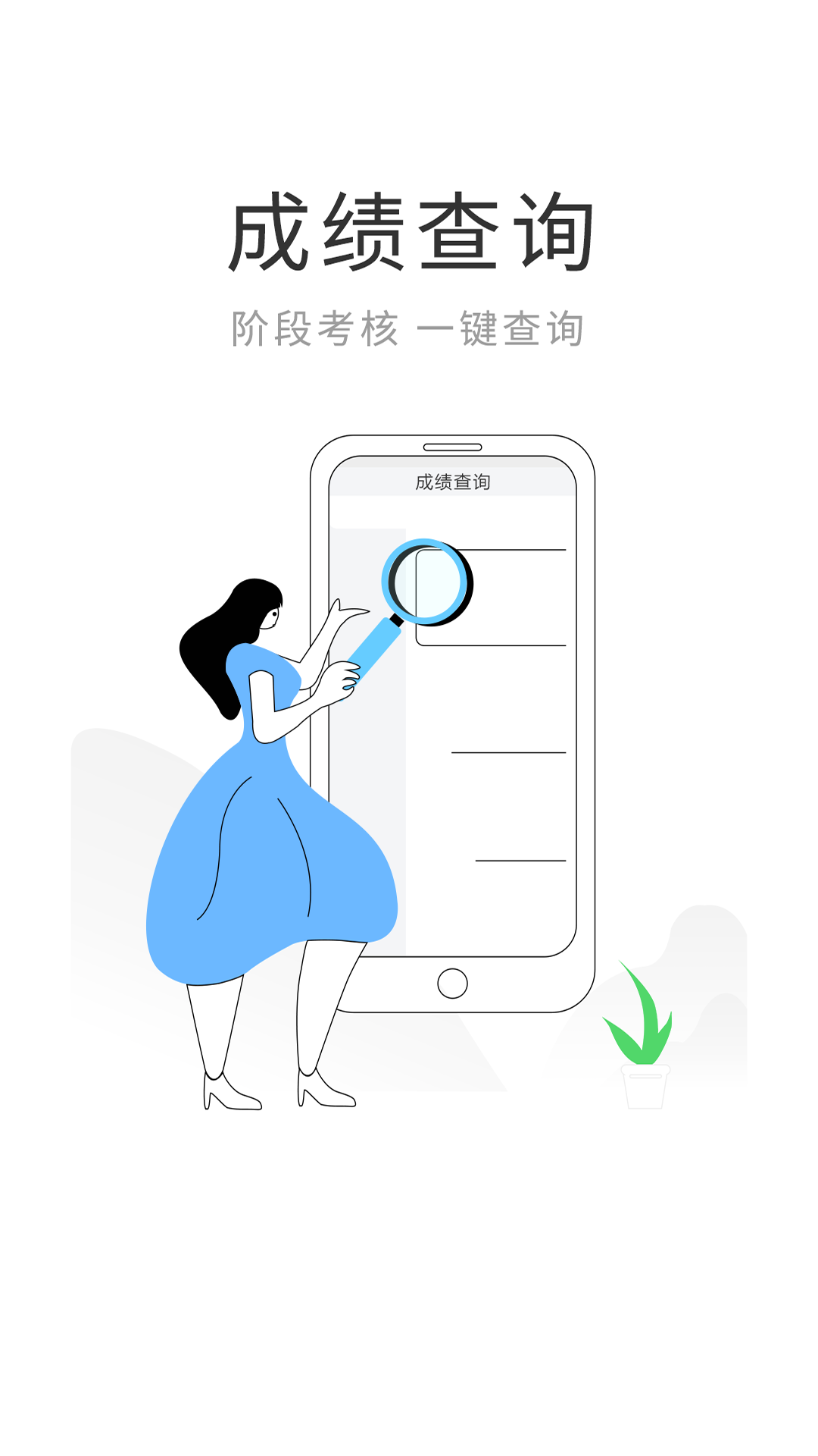 智慧伴学app2