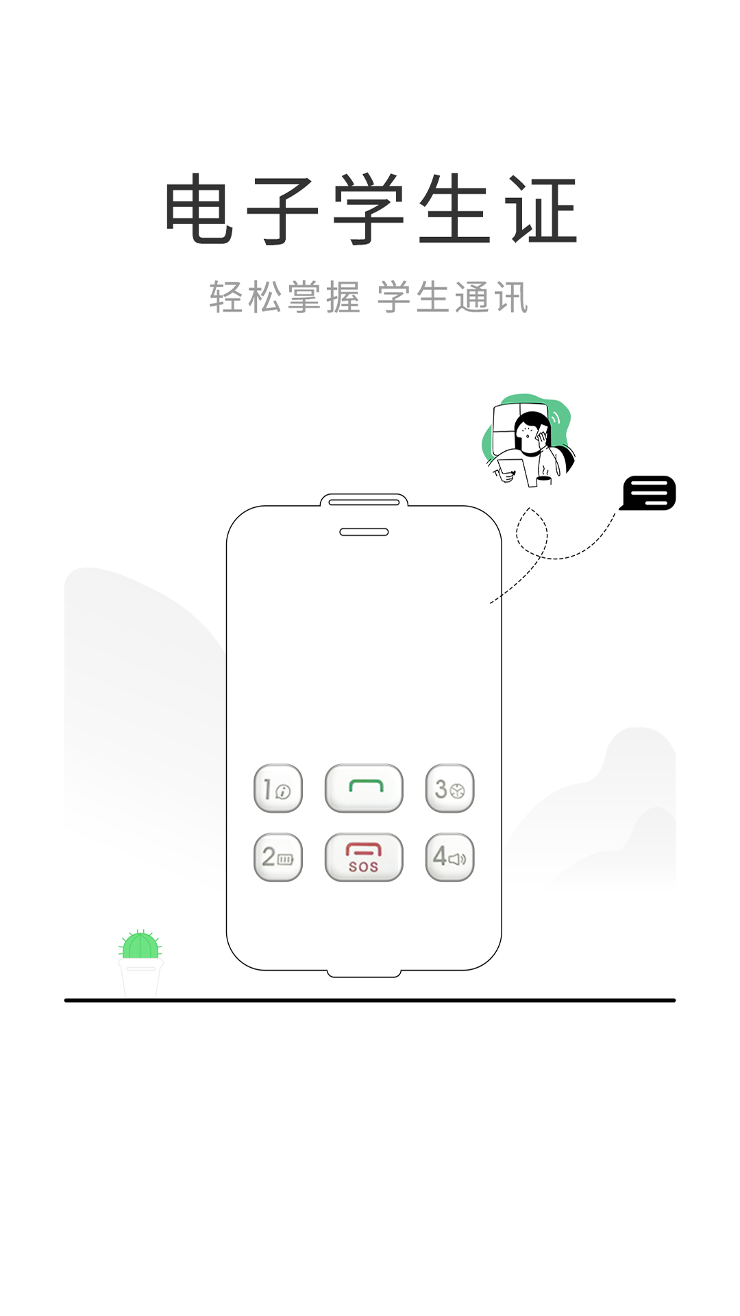 智慧伴学app4