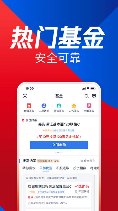 腾讯自选股app2