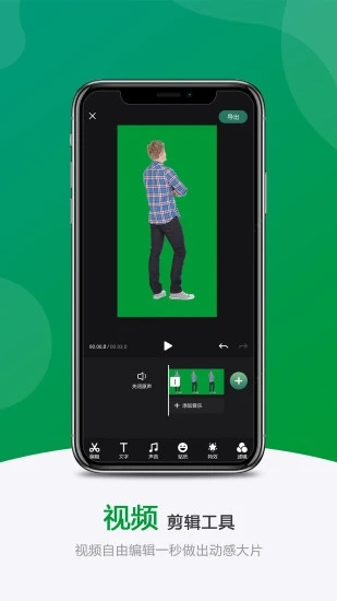 绿幕助手(虚拟拍摄)1
