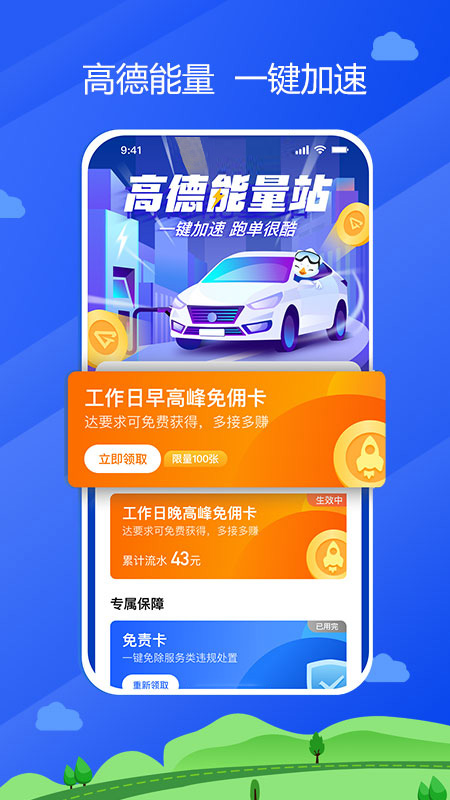 中交车主app5